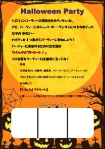 ハロウィン (1)のサムネイル