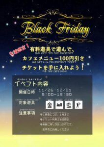 11月イベントPOPのサムネイル